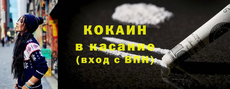 Cocaine 99%  даркнет сайт  Крымск 