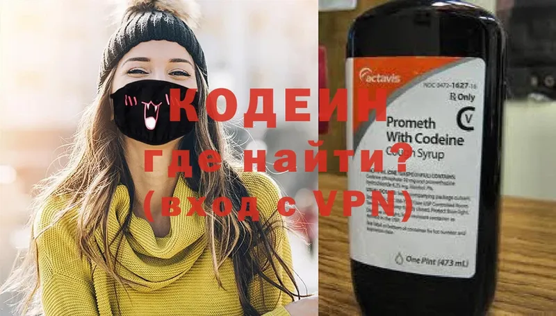 Кодеин напиток Lean (лин)  блэк спрут ONION  Крымск 