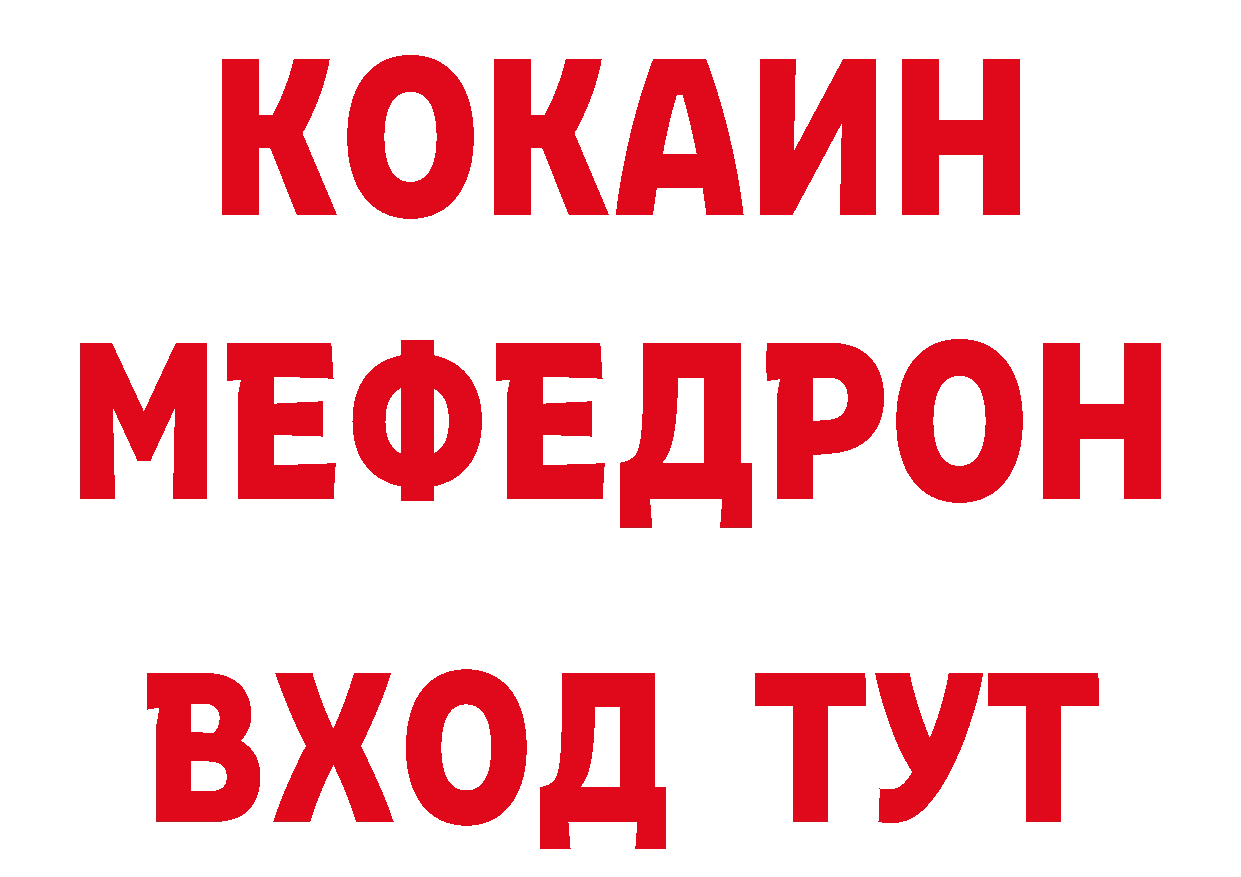 Продажа наркотиков даркнет наркотические препараты Крымск